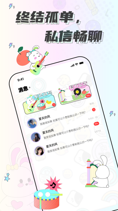 耳畔app