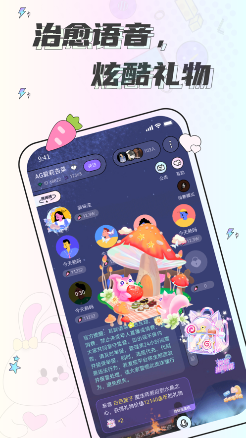 耳畔app