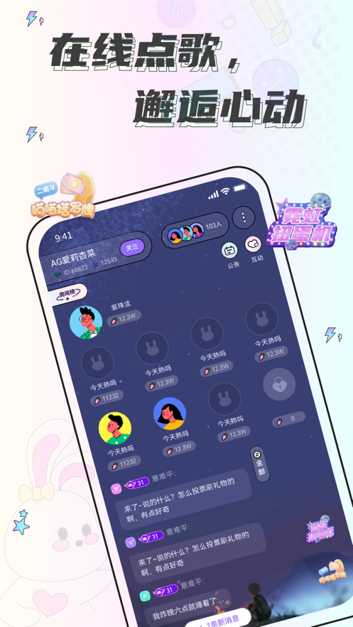 耳畔app