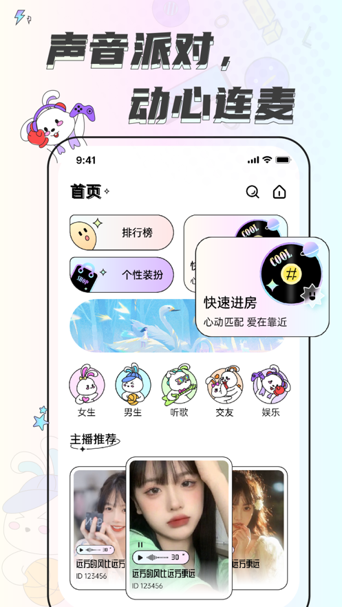 耳畔app