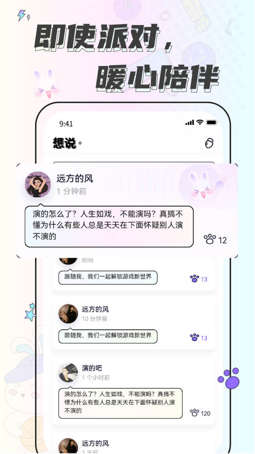 耳畔app