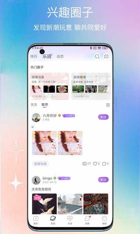 初见app