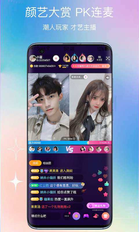 初见app