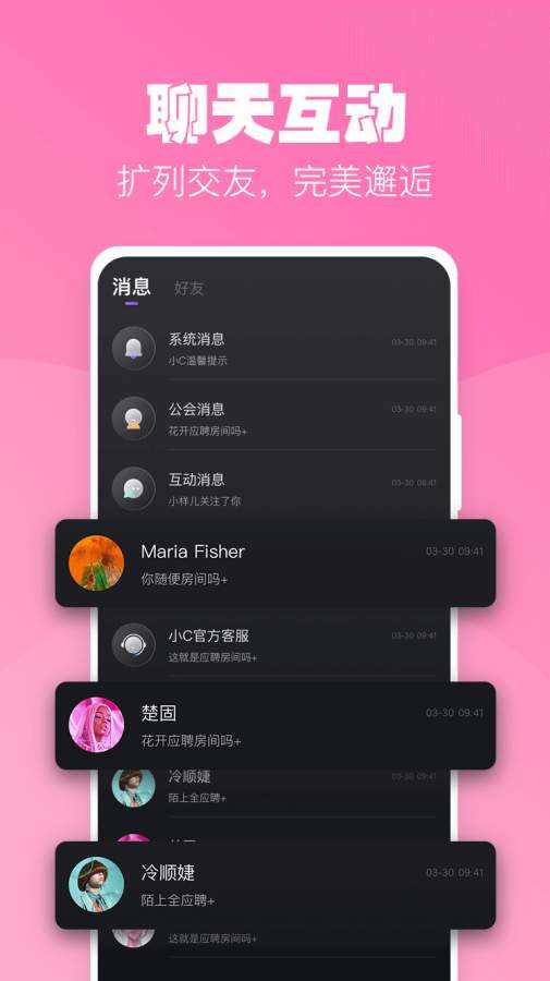 小C语音