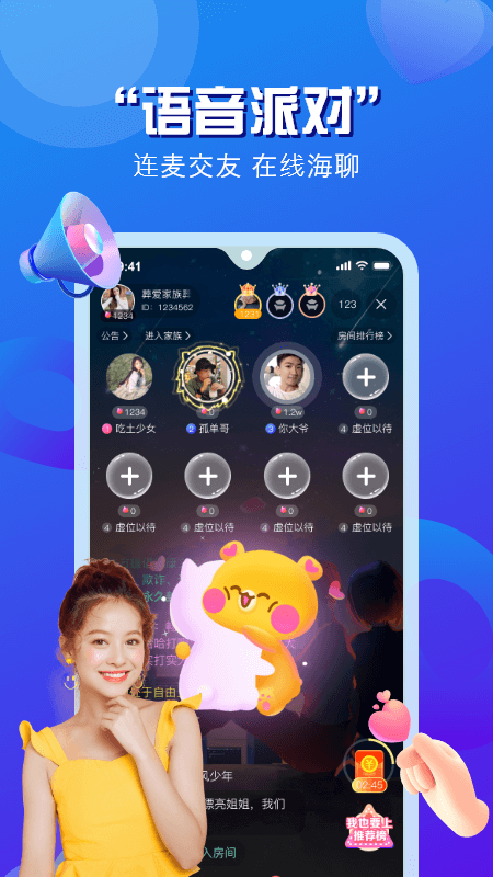 知颜交友app官方版