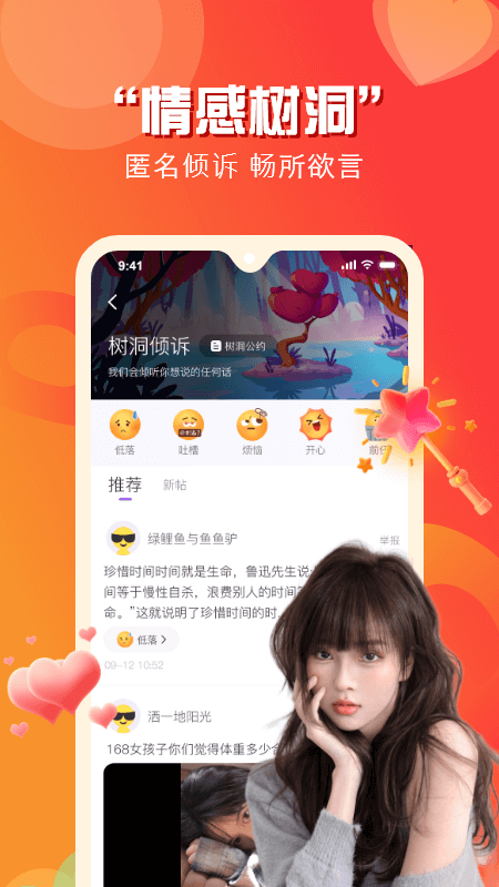 知颜交友app官方版