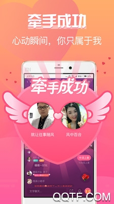 珍婚相亲app免费版
