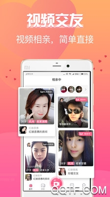 珍婚相亲app免费版