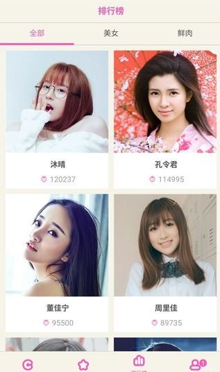 草莓app