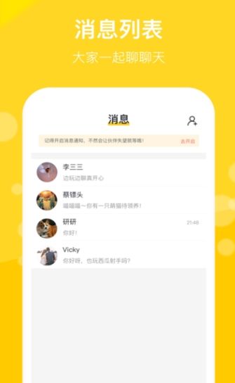 趣玩鸭