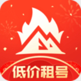 山火租号官网