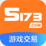 5173手游交易网