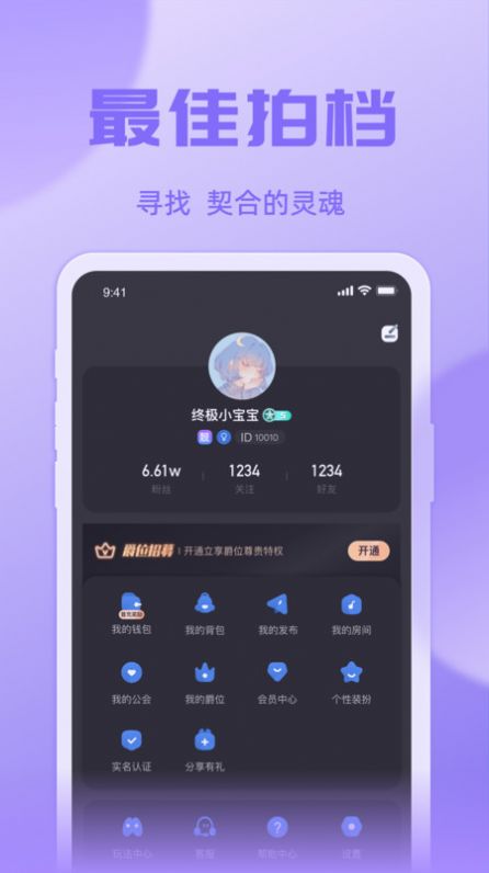 悠米语音app最新版