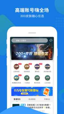 明日之后租号平台app