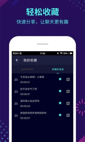 和平精英变声器