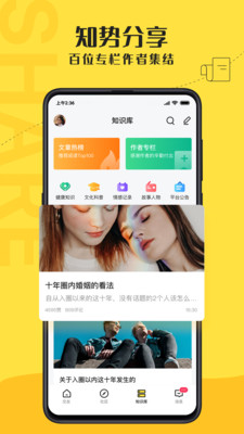 驭圈app官网版