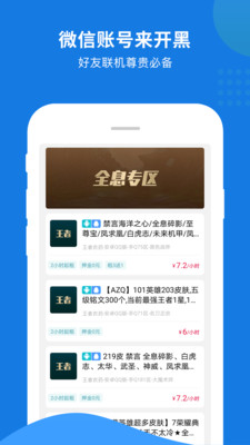 和平精英0元永久借号