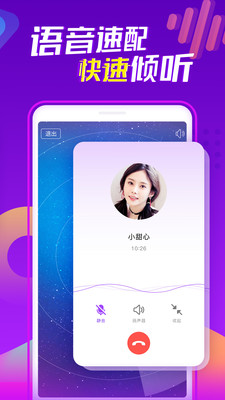 陌声下载2022最新版
