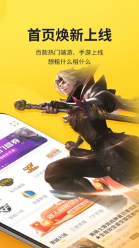 山火租号官网