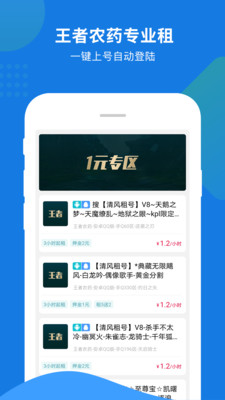 手游登录器最新版