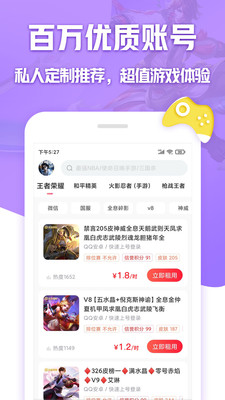排名第一的租号平台