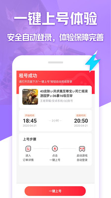 排名第一的租号平台