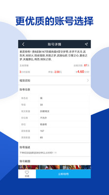 虚贝租号手机app