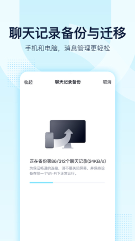 qq轻聊版2020最新