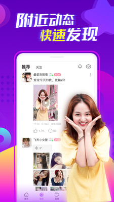 陌声下载2022最新版