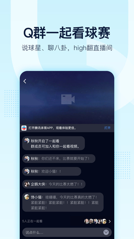 qq轻聊版2020最新