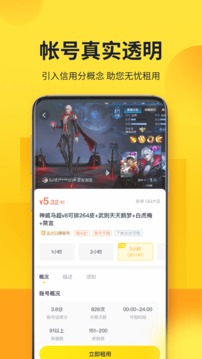 山火租号官网