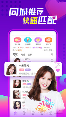 陌声下载2022最新版