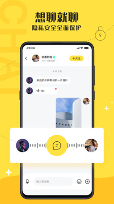 驭圈app官网版