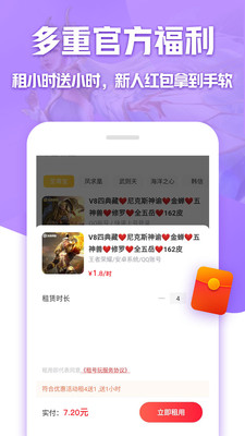 排名第一的租号平台