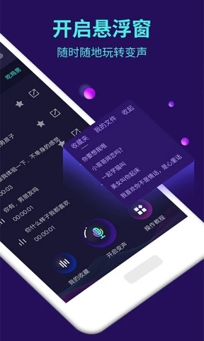 和平精英变声器