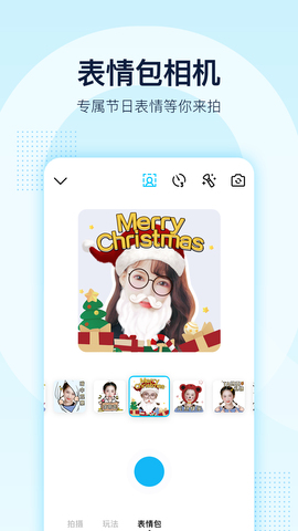 qq2019旧版本8.3.5