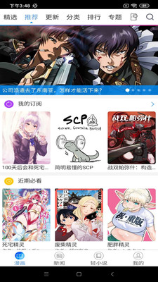 动漫之家社区版