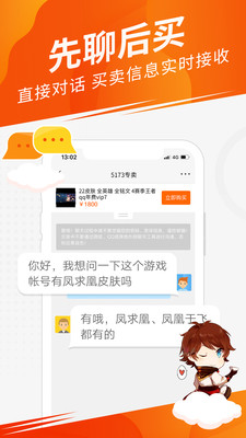 5173手游交易网