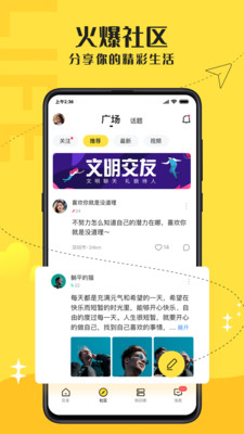驭圈app官网版