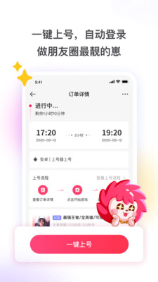 0元租号软件