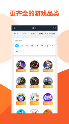 虚贝租号手机app