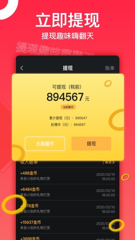 糖呗app