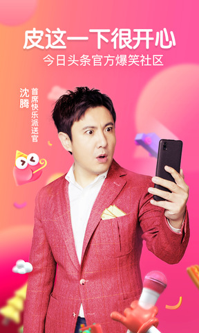 皮皮虾app官网