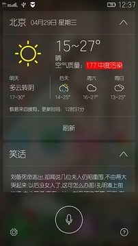 乐语音