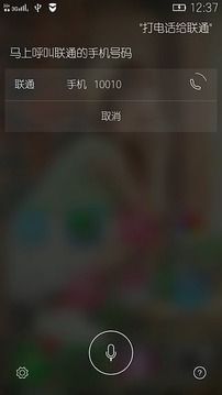 乐语音