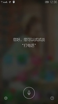 乐语音