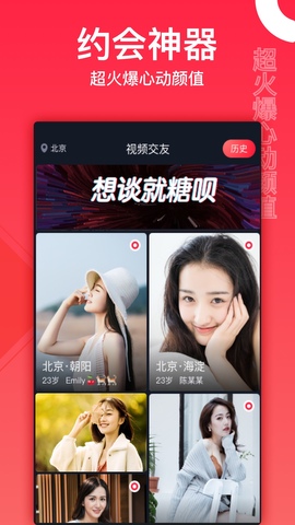 糖呗app