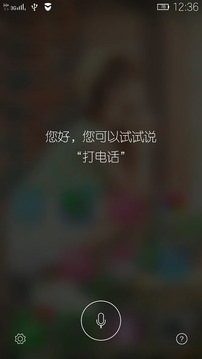 乐语音