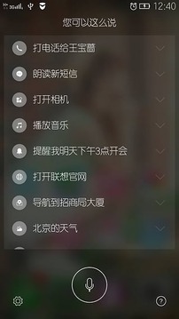 乐语音