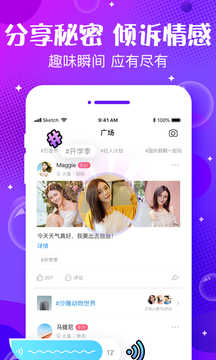 声动app官方版5.44.0